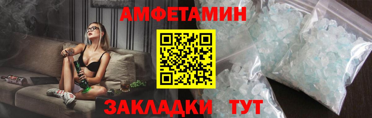 АМФЕТАМИН Premium  Вход с VPN  darknet официальный сайт  Стерлитамак 
