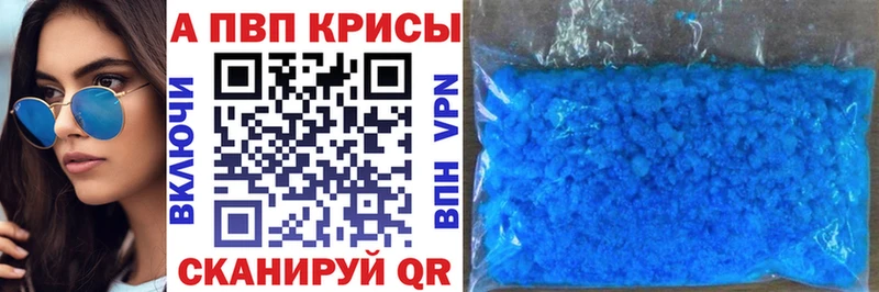 Альфа ПВП Crystall Стерлитамак