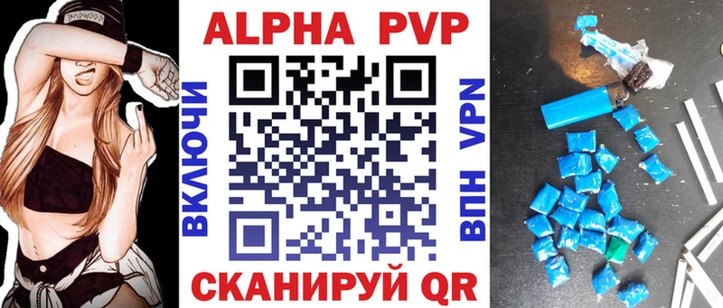 закладки  Стерлитамак  А ПВП VHQ 