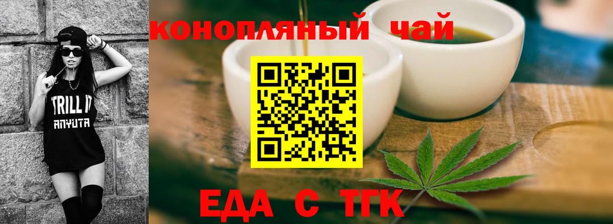Печенье с ТГК марихуана Стерлитамак