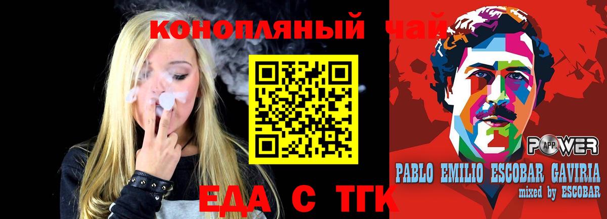 Стерлитамак  Canna-Cookies конопля  Вход с VPN 