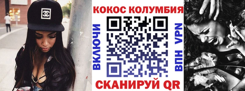 КОКАИН Колумбийский  купить  цена  Стерлитамак 