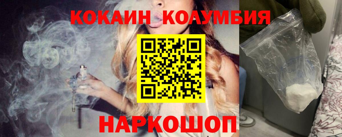 Стерлитамак  COCAIN Колумбийский  Cocaine  Вход с VPN  COCAIN Columbia 