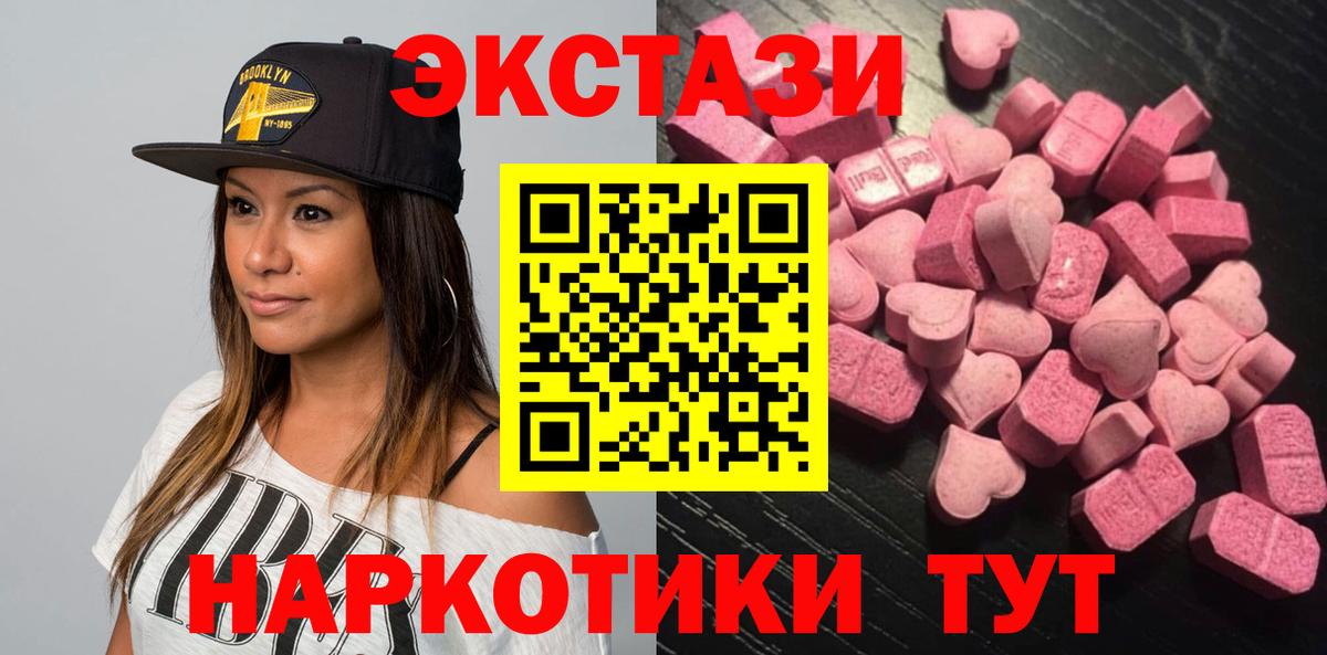 Стерлитамак  Ecstasy таблы  Вход с VPN  Ecstasy TESLA 
