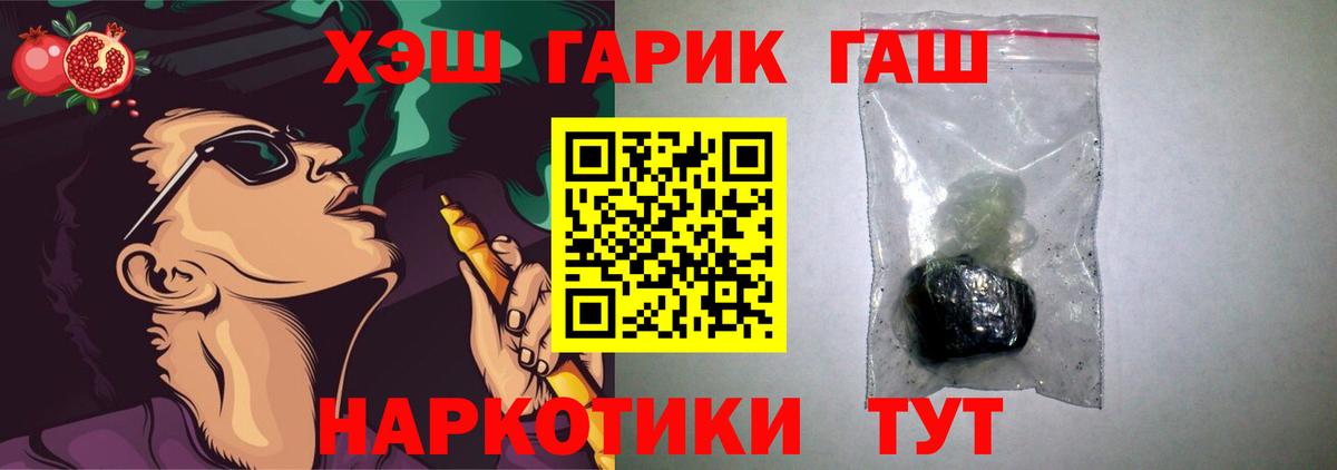 наркотики  Вход с VPN  Гашиш индика сатива  Стерлитамак  ГАШИШ индика сатива 