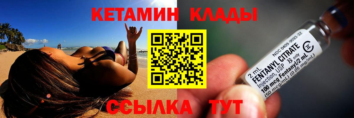 КЕТАМИН VHQ  Вход с VPN  КЕТАМИН ketamine  Стерлитамак 