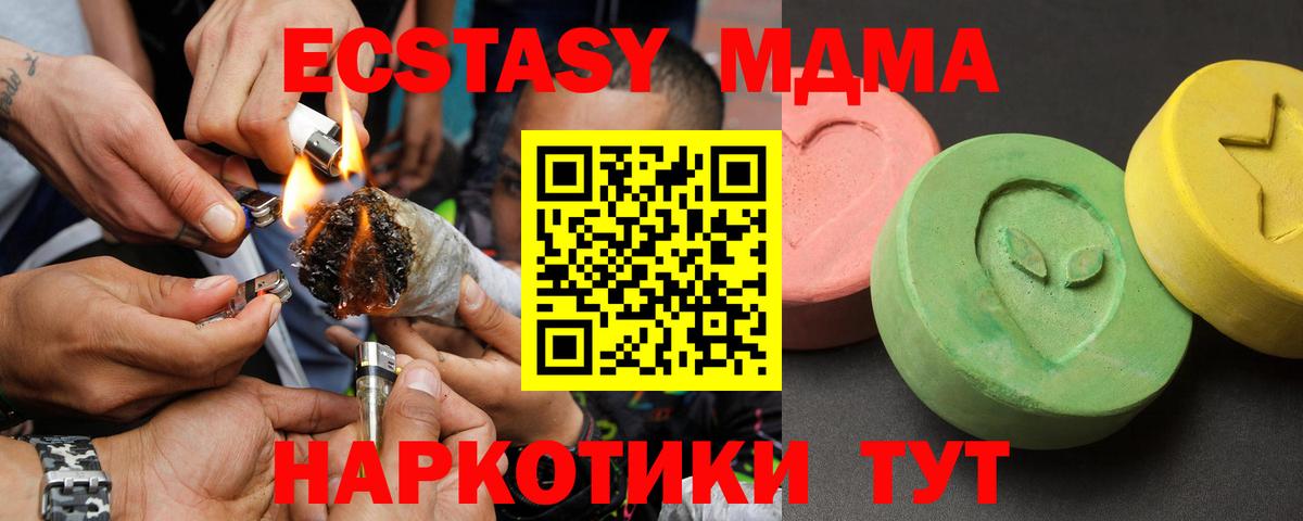 Стерлитамак  MDMA VHQ  Вход с VPN 