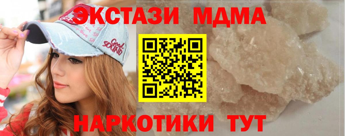 МДМА VHQ Стерлитамак