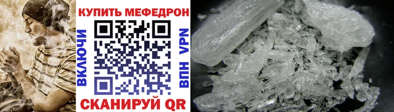Меф кристаллы где купить Стерлитамак