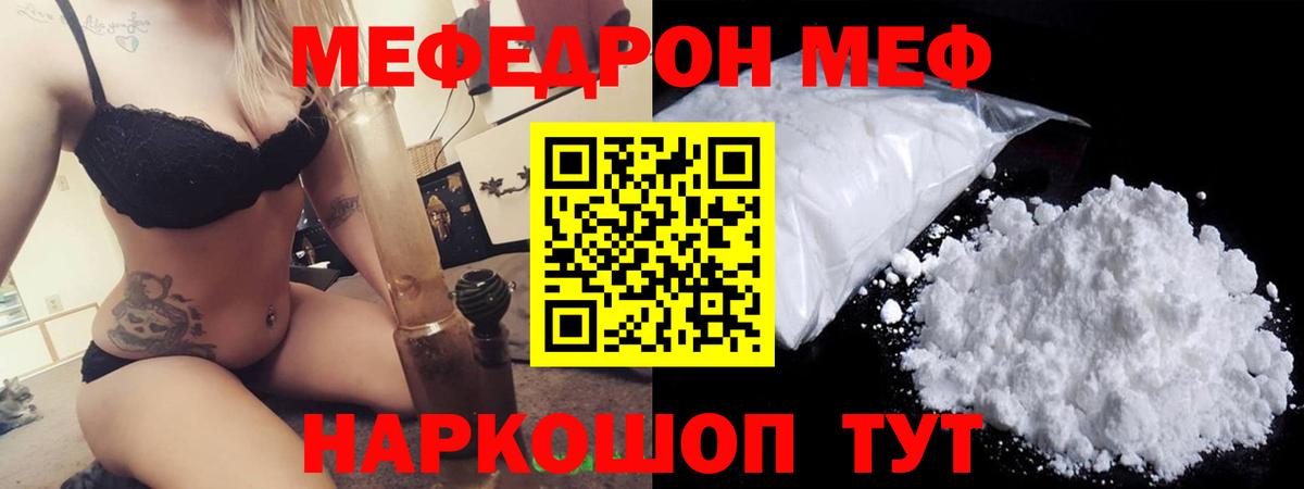 Меф мука Стерлитамак