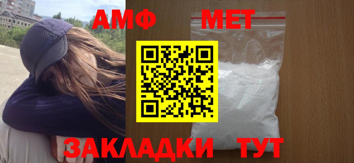 Первитин кристалл  Вход с VPN  Стерлитамак 