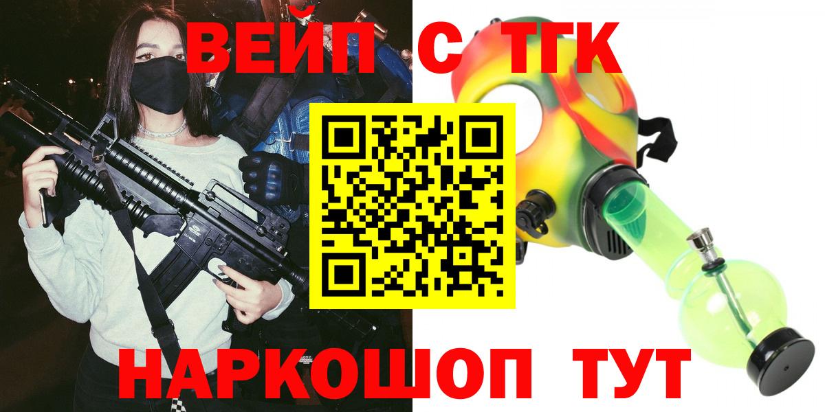 Стерлитамак  ТГК Wax  Вход с VPN  ТГК концентрат 